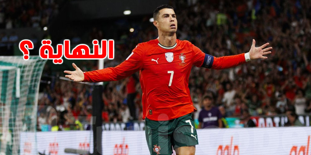 تواجه آمال كريستيانو رونالدو في المشاركة وتحقيق النجاح في كأس العالم 2026 تحديات جديدة قد تهدد مسيرته في البطولة.