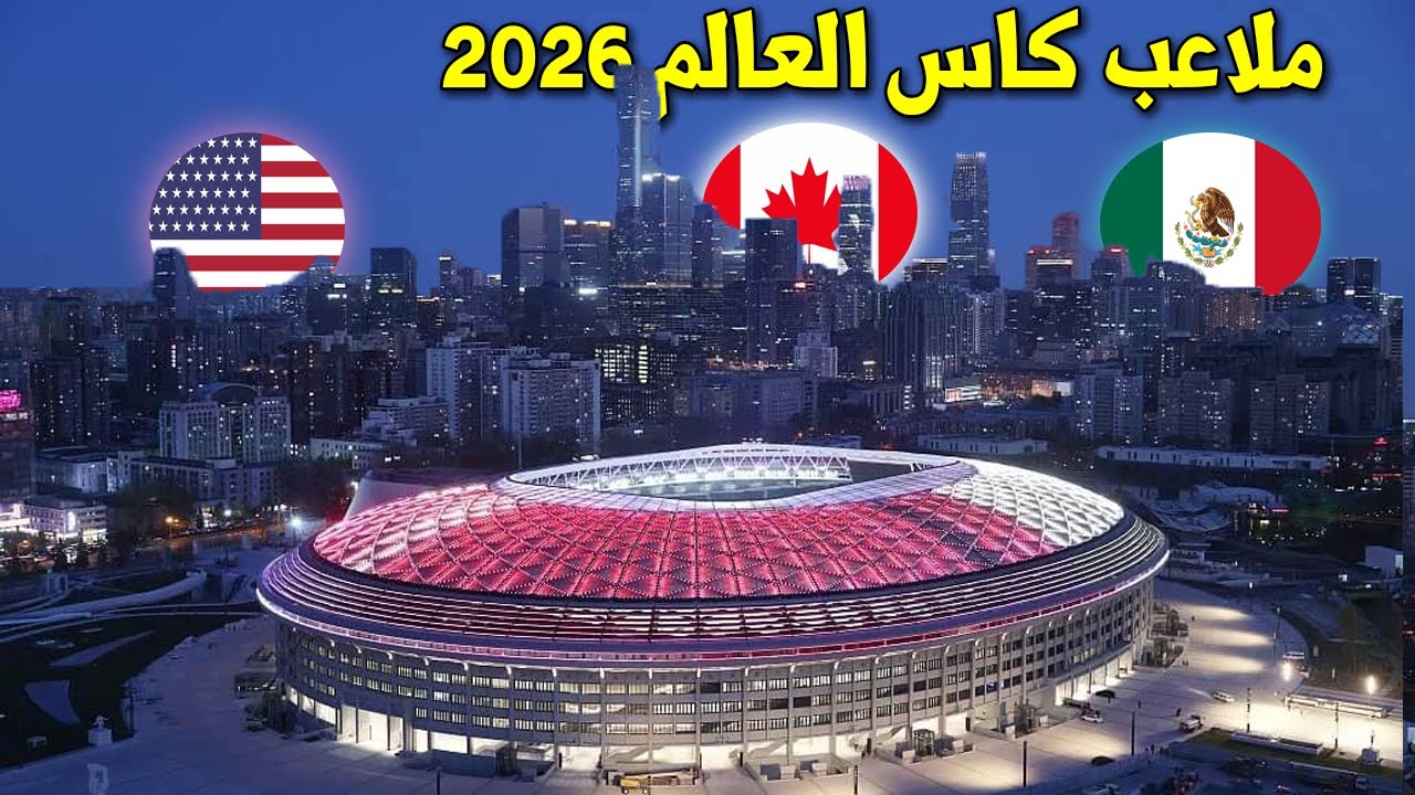 اكتشف أفضل أماكن السكن في دالاس خلال كأس العالم 2026 مع دليلنا الشامل لأفضل الفنادق والشقق لضمان إقامة مريحة وممتعة.