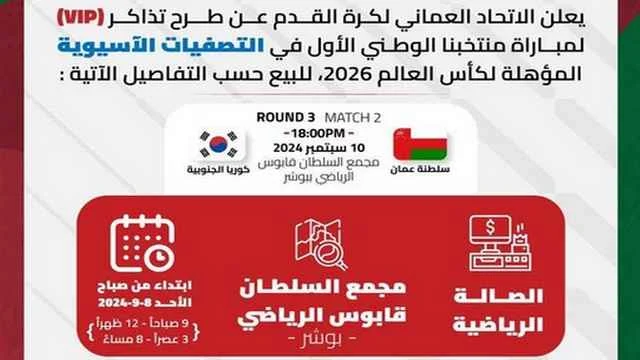 اشترِ تذاكر كأس العالم 2026 في كوريا بسهولة واحصل على فرصة لمتابعة أفضل مباريات كرة القدم العالمية مباشرة من ملعب الحدث.