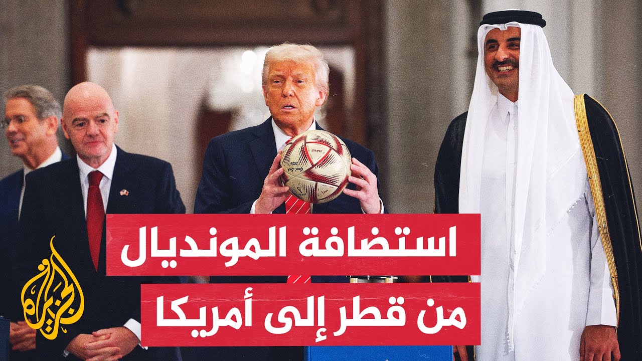 تعرف على أسباب وآثار إلغاء استضافة أمريكا لكأس العالم وكيفية تأثير ذلك على مستقبل البطولة وجماهير كرة القدم.